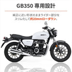 デイトナ｜COZYシート ロー BK/ロール GB350｜48378