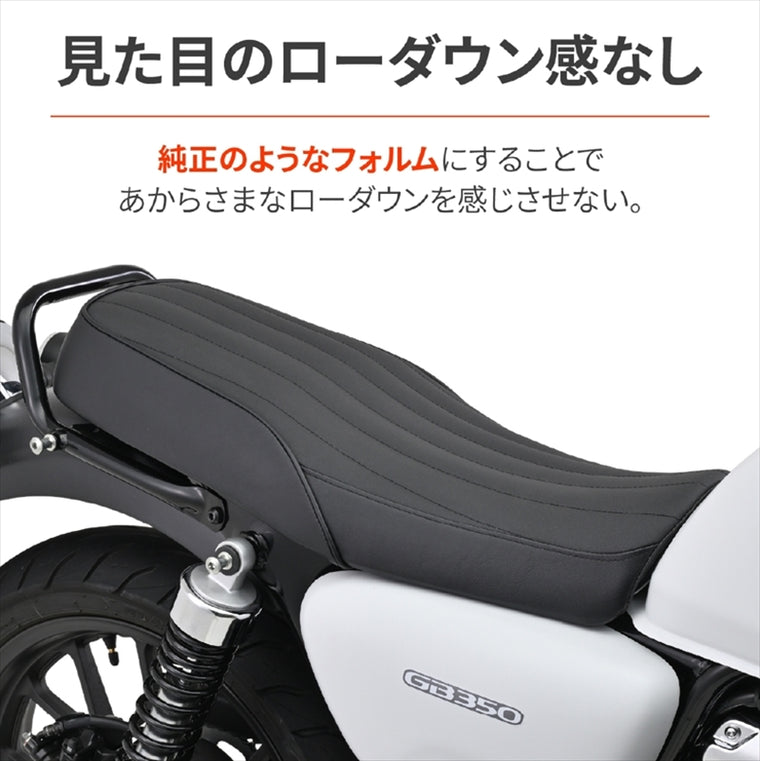 デイトナ｜COZYシート ロー BK/ロール GB350｜48378