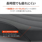 デイトナ｜COZYシート ロー BK/ロール GB350｜48378