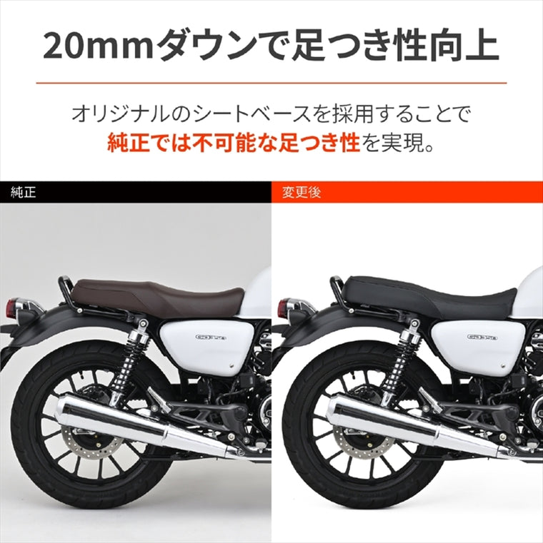 デイトナ｜COZYシート ロー BK/ロール GB350｜48378