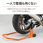 デイトナ｜リアスタンド3+アクスルカンツウシャフトアタッチ｜48338