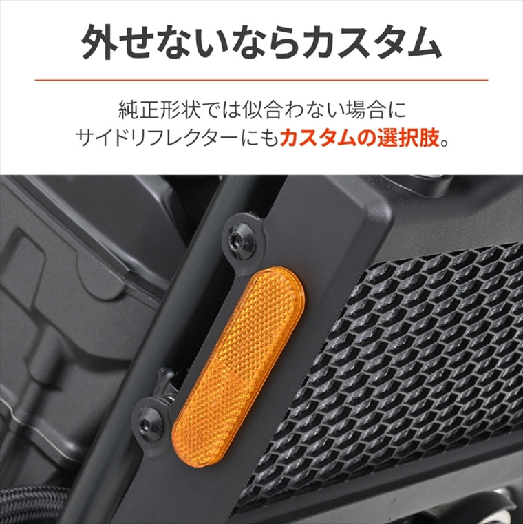 デイトナ｜リフレクタ(ラウンドコーナー)AMBフラット｜48497