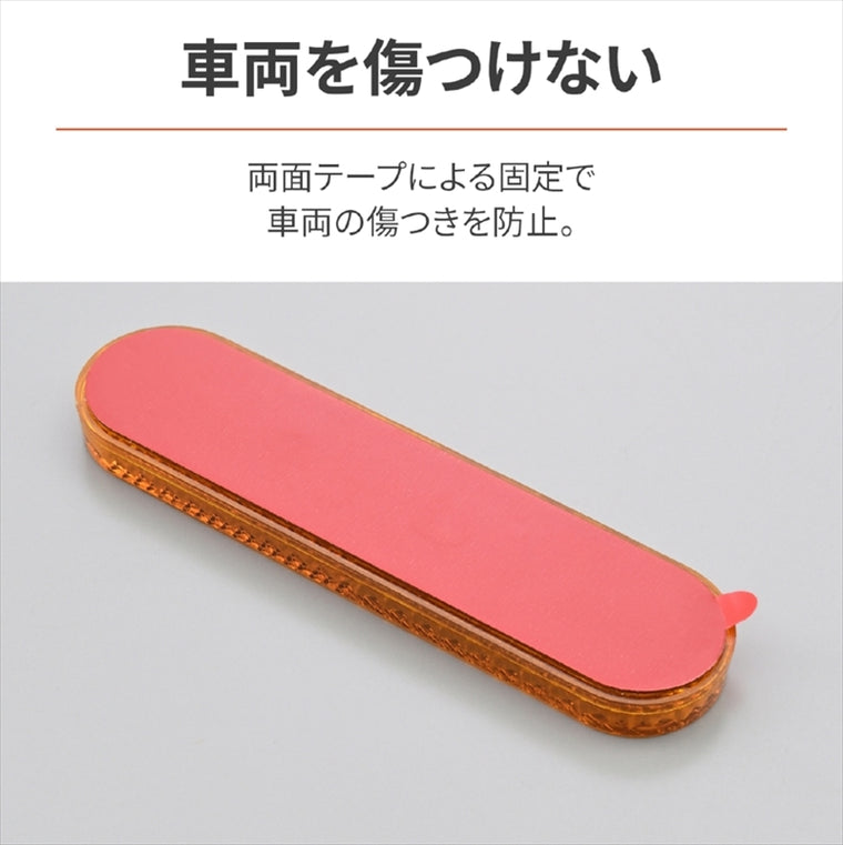 デイトナ｜リフレクタ(ラウンドコーナー)AMBフラット｜48497