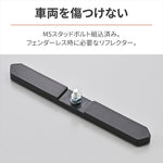 デイトナ｜リフレクタ(スリムポインテッド)レッド M5｜48506