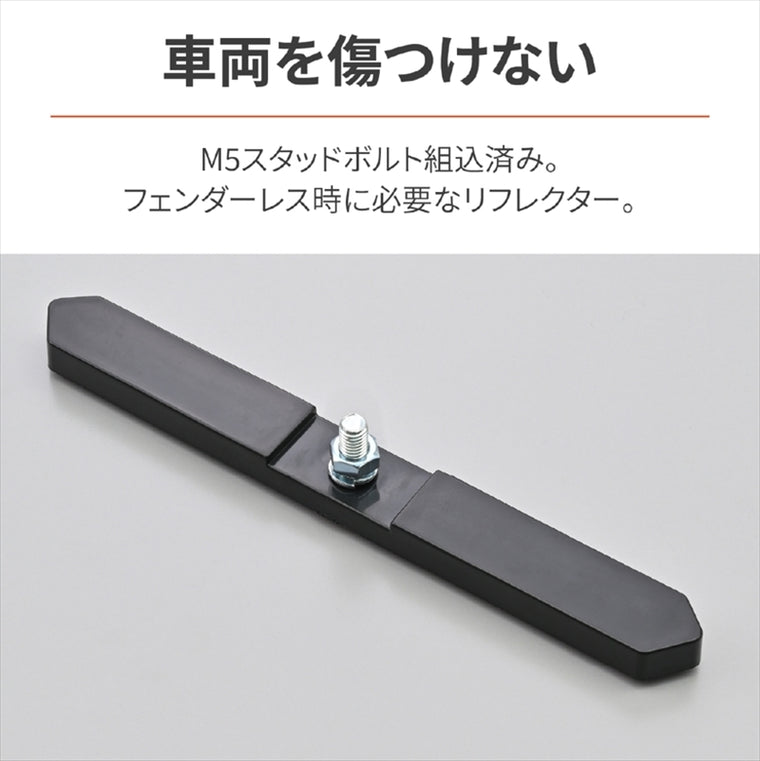 デイトナ｜リフレクタ(スリムポインテッド)レッド M5｜48506