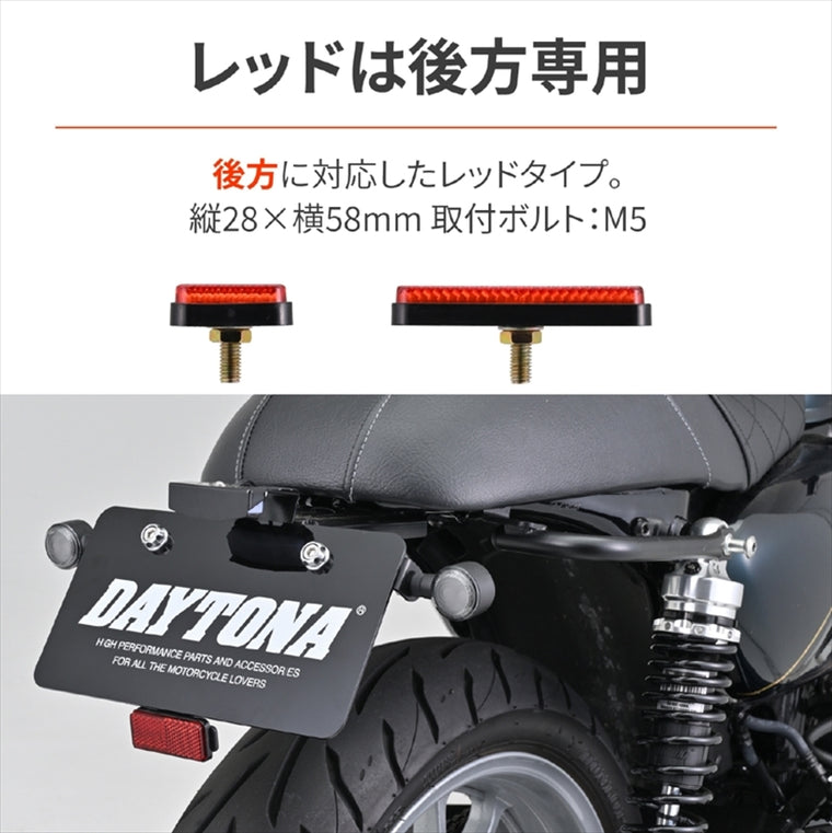 デイトナ｜リフレクター(レクタングルS)レッド M5｜48504