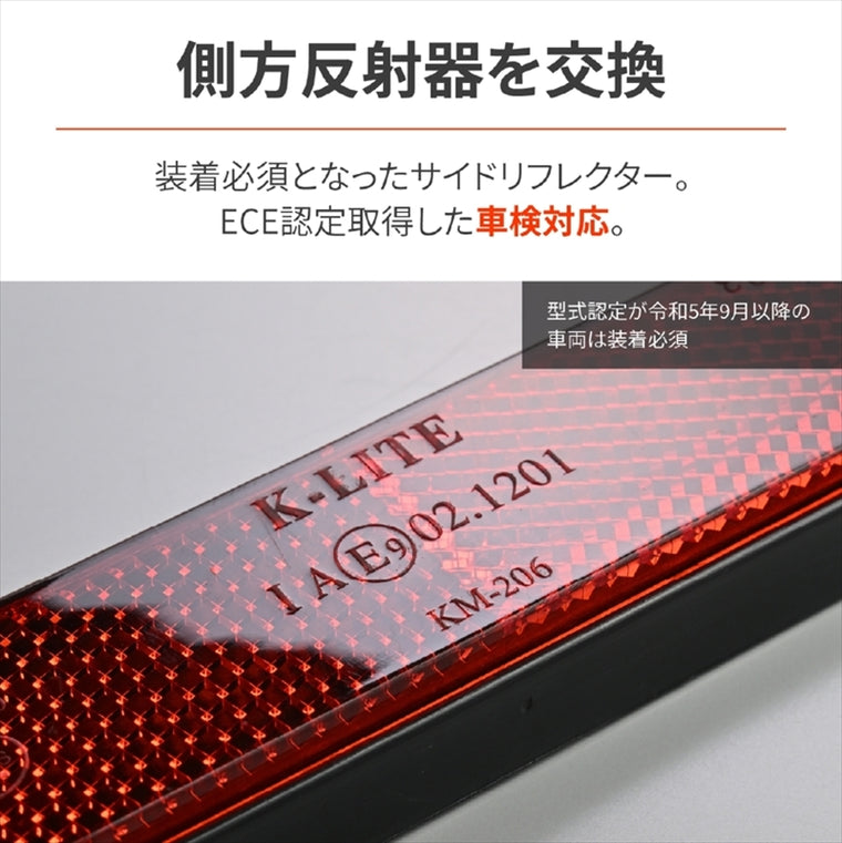 デイトナ｜リフレクタ(ラウンドコーナー)RED F/M｜48499