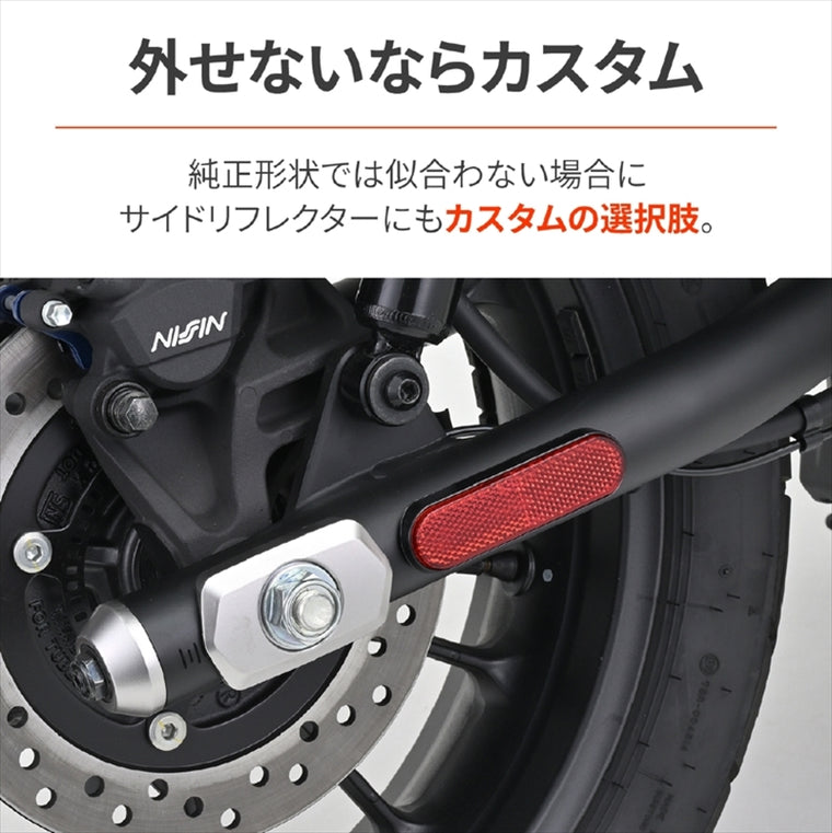 デイトナ｜リフレクタ(ラウンドコーナー)RED F/M｜48499