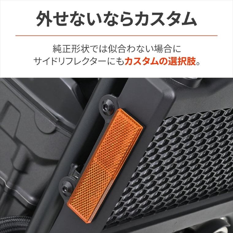 デイトナ｜リフレクタ(レクタングルL)AMB フラット｜48500