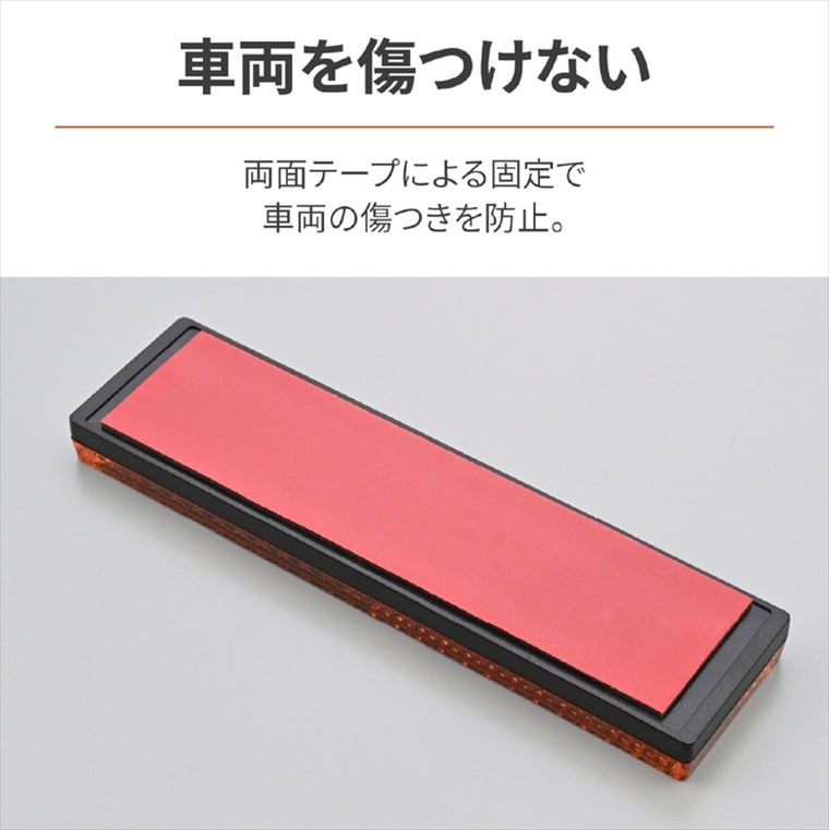 デイトナ｜リフレクタ(レクタングルL)AMB フラット｜48500