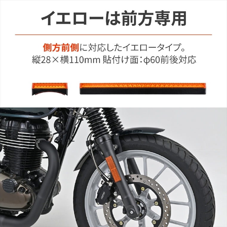 デイトナ｜リフレクタ(レクタングルL)AMB F/M｜48501