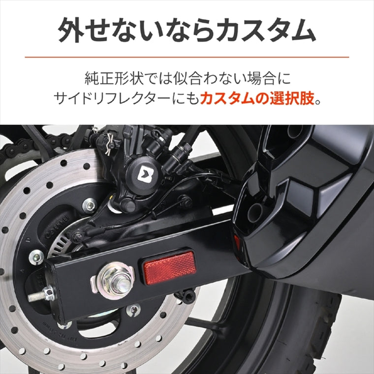 デイトナ｜リフレクター(レクタングルS)レッド フラット｜48503