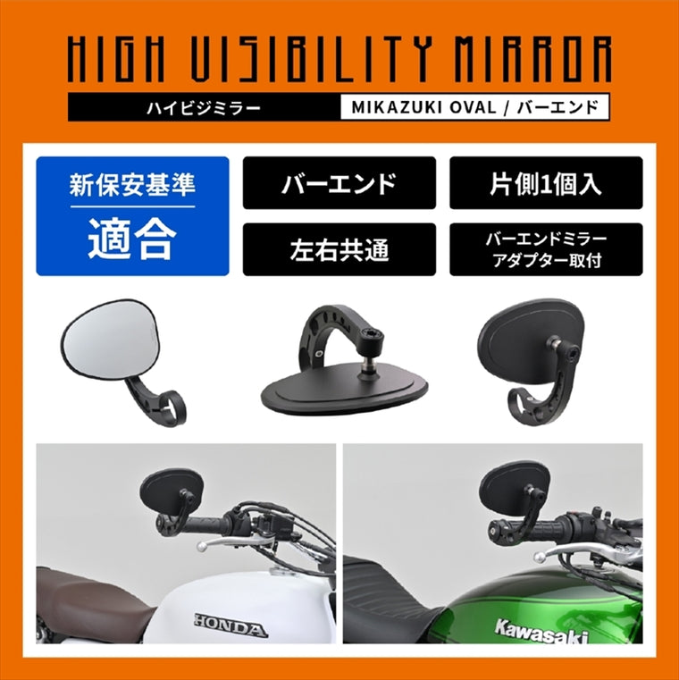 デイトナ｜BEミラーMIKAZUKI OVAL BL｜48092