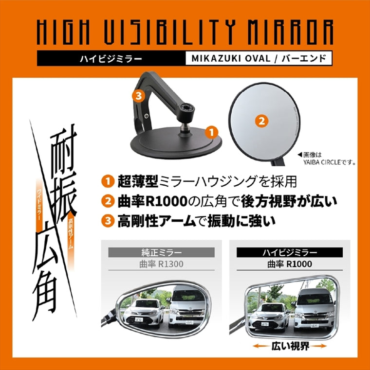 デイトナ｜BEミラーMIKAZUKI OVAL BL｜48092