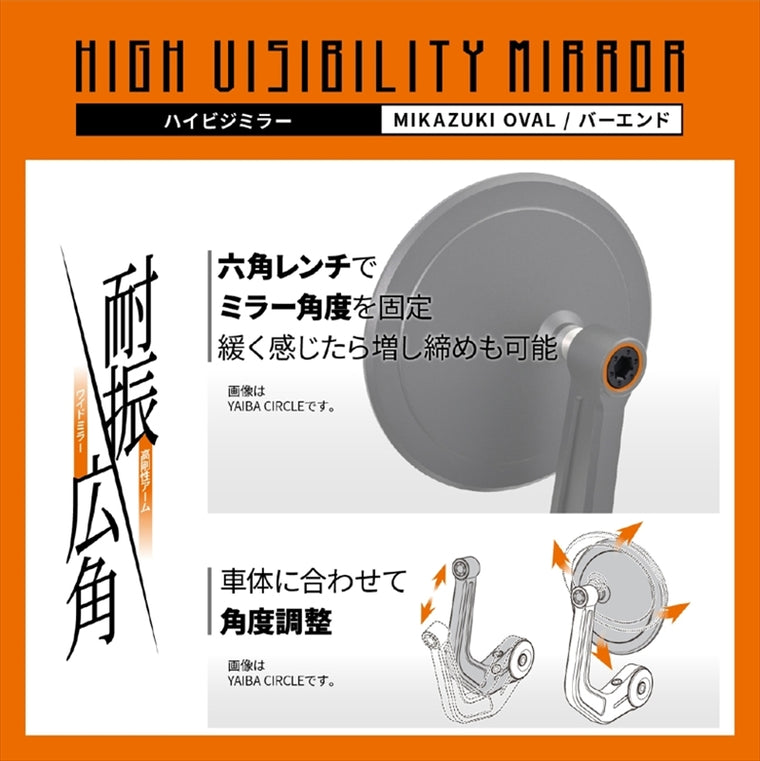 デイトナ｜BEミラーMIKAZUKI OVAL BL｜48092