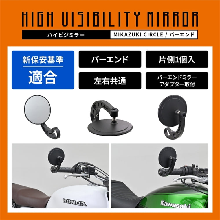 デイトナ｜BEミラーMIKAZUKI OVAL CC｜48101