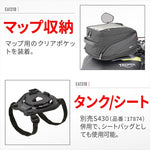 デイトナ｜GIVI EA131B タンクロック 20-26L｜48832