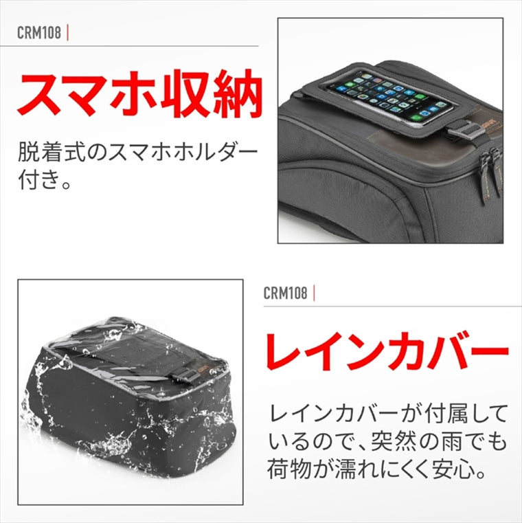 デイトナ｜GIVI CRM108 タンクロック 8L｜48856