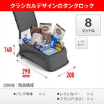 デイトナ｜GIVI CRM108 タンクロック 8L｜48856