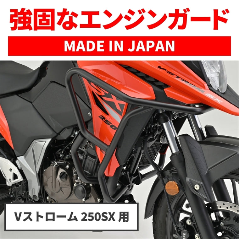 デイトナ｜エンジンガード UP Vストローム250SX 23｜43510
