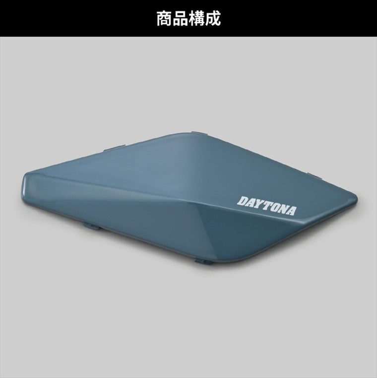 デイトナ｜DT-02オプションパネル アッシュブルー｜48892