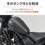 デイトナ｜レザーニーグリップパッドBK レブル250｜48739