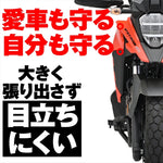 デイトナ｜Eガード LOWER Vストローム250SX 23｜43511