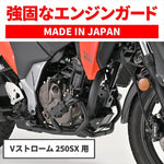 デイトナ｜Eガード LOWER Vストローム250SX 23｜43511
