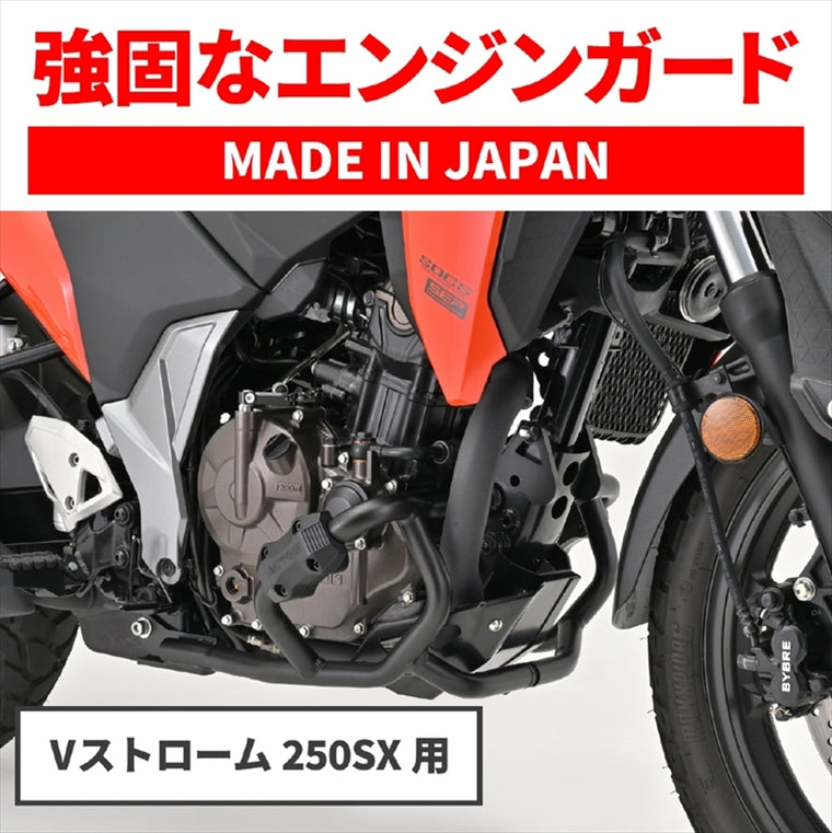 デイトナ｜Eガード LOWER Vストローム250SX 23｜43511