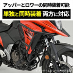 デイトナ｜Eガード LOWER Vストローム250SX 23｜43511