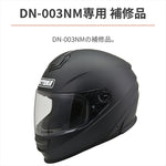 デイトナ｜DN-003NM ナイソウセット M｜48932