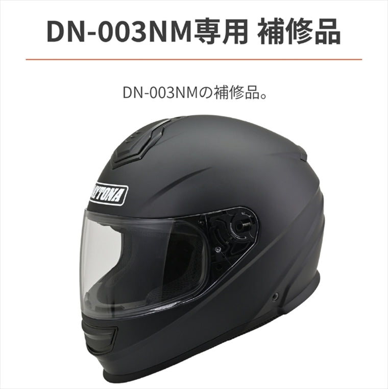デイトナ｜DN-003NM ナイソウセット XL｜48934