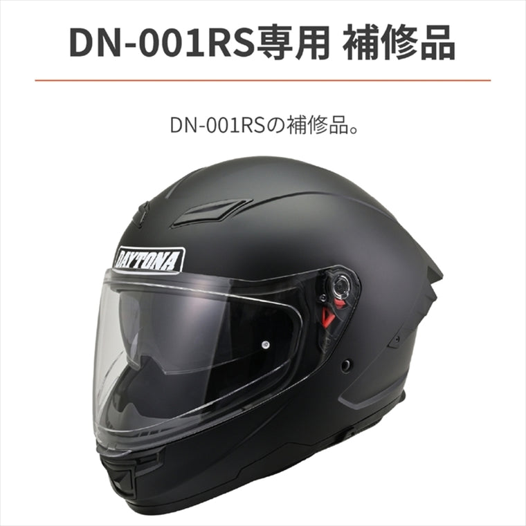 デイトナ｜DN-001RS ナイソウセット XL｜48889