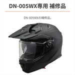 デイトナ｜DN-005WX バイザー マットブラック｜48955
