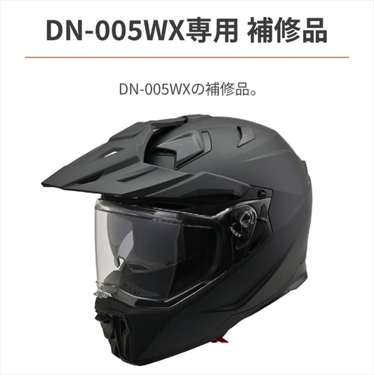 デイトナ｜DN-005WX ナイソウセット M｜48964