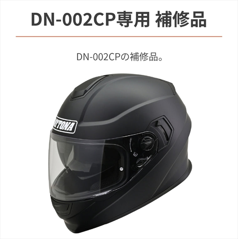 デイトナ｜DN-002CP ナイソウセット L｜48920