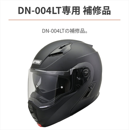 デイトナ|DN-004LT ナイソウセット XL|48944