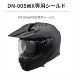 デイトナ｜DN-005WX シールド ライトスモーク｜48946