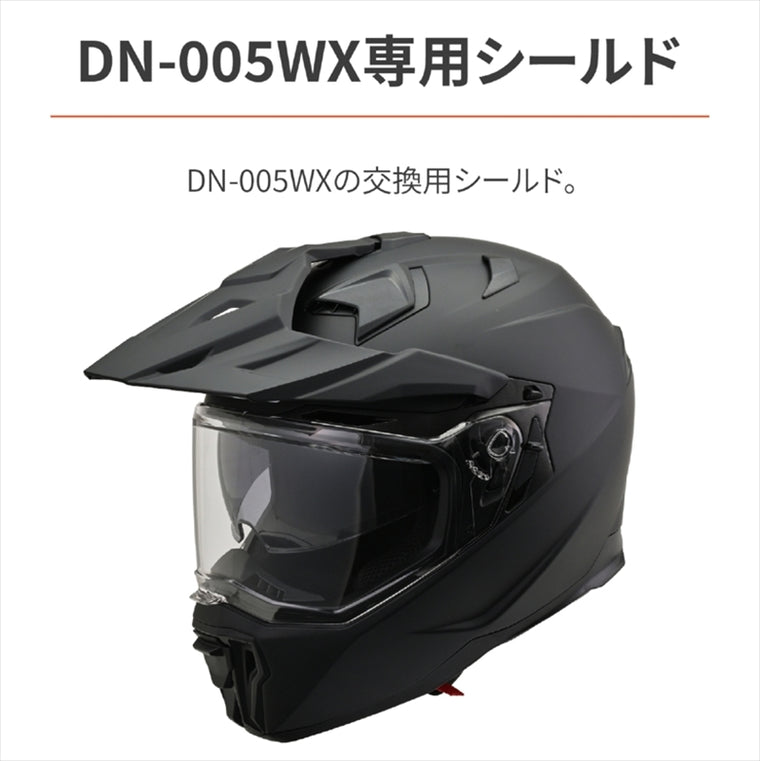 デイトナ｜DN-005WX シールド ライトスモーク｜48946