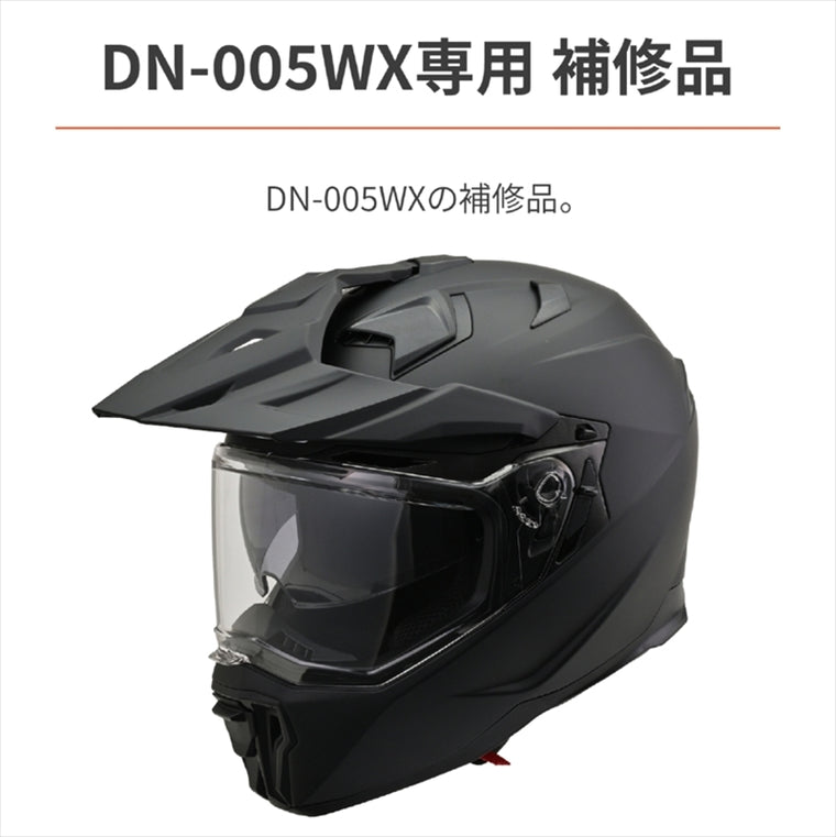 デイトナ｜DN-005WX ナイソウセット L｜48965