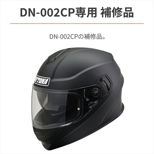 デイトナ|DN-002CP ナイソウセット M|48919