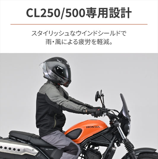 デイトナ|ウインドシールドSS CL250/500|42236