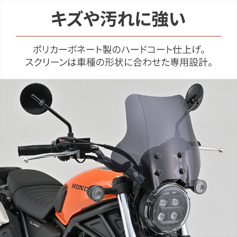 デイトナ｜ウインドシールドSS CL250/500｜42236