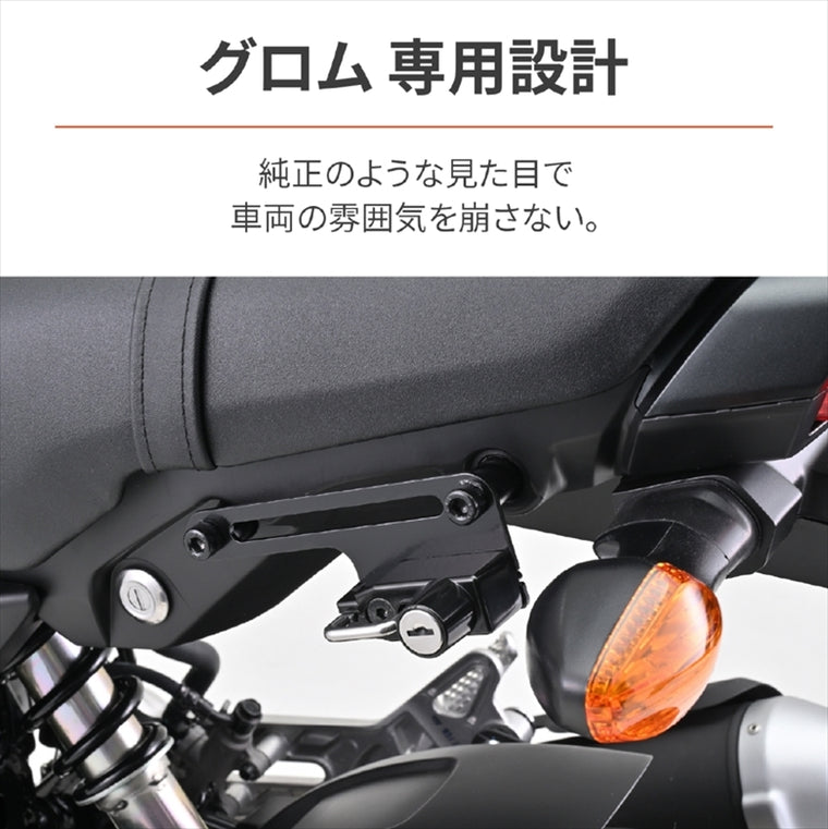 デイトナ｜ヘルメットホルダー GROM(JC92)｜48511