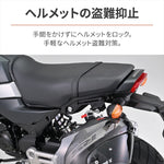 デイトナ｜ヘルメットホルダー GROM(JC92)｜48511
