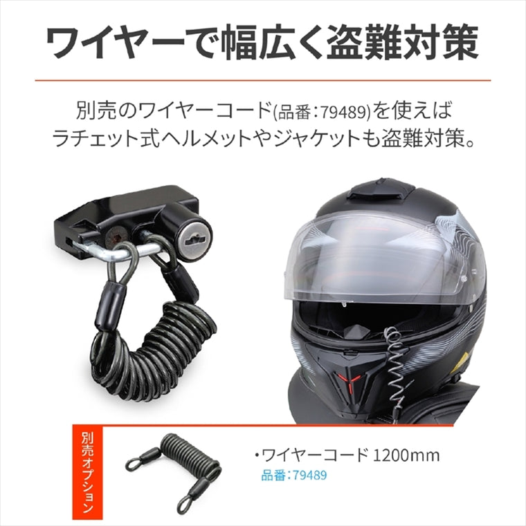 デイトナ｜ヘルメットホルダー GROM(JC92)｜48511