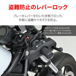 デイトナ｜GIVI TL12 ブレーキレバーロック｜48692