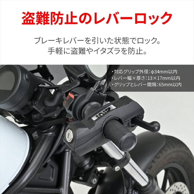 デイトナ｜GIVI TL12 ブレーキレバーロック｜48692