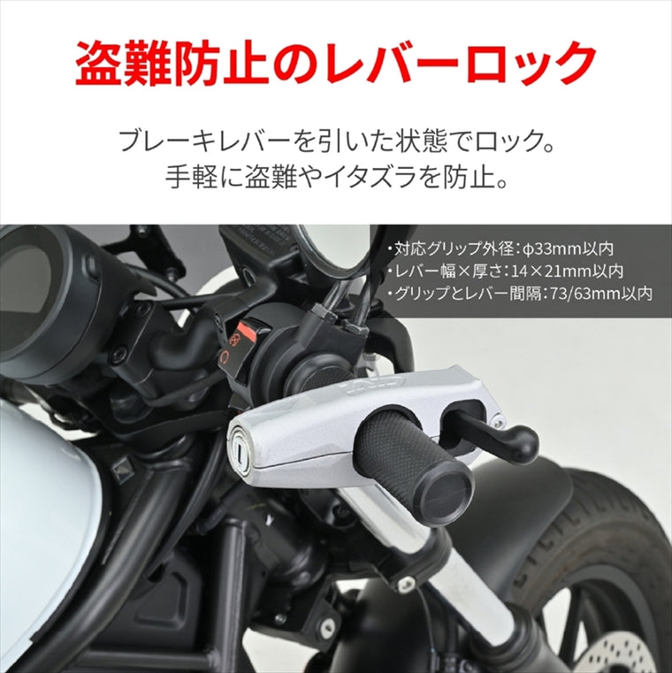デイトナ｜GIVI TL11-C ブレーキレバーロック｜48691