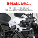 デイトナ｜GIVI TL11-C ブレーキレバーロック｜48691